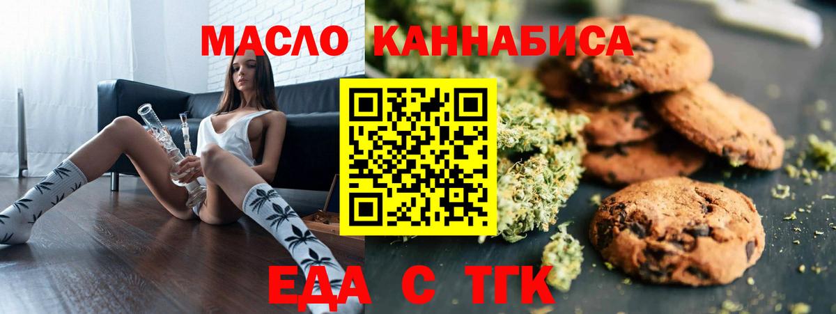 Стерлитамак  Cannafood конопля  Вход с VPN 