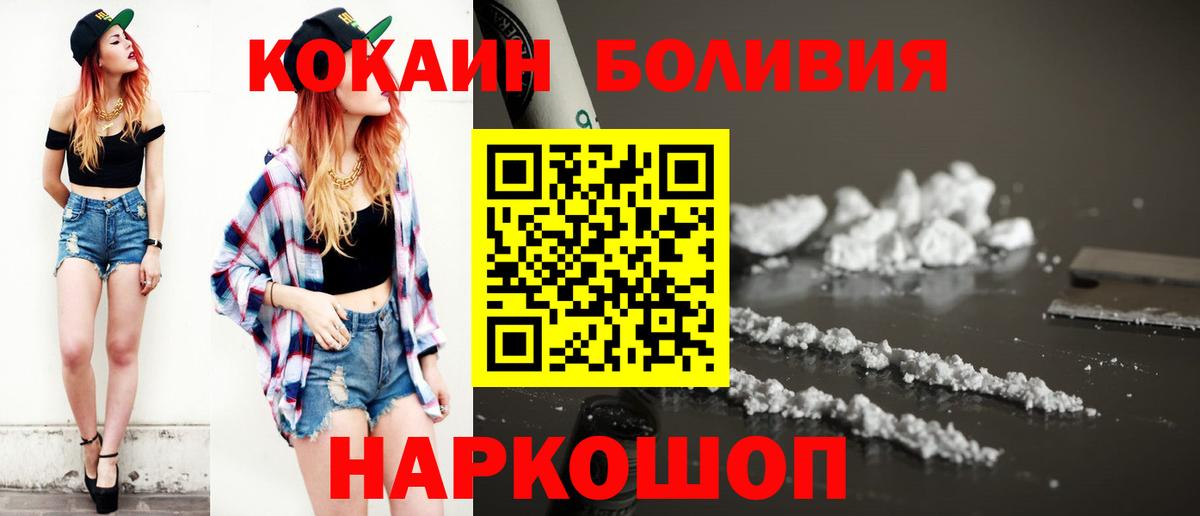 Стерлитамак  Кокаин  КОКАИН VHQ  наркота  КОКАИН Перу  Вход с VPN 