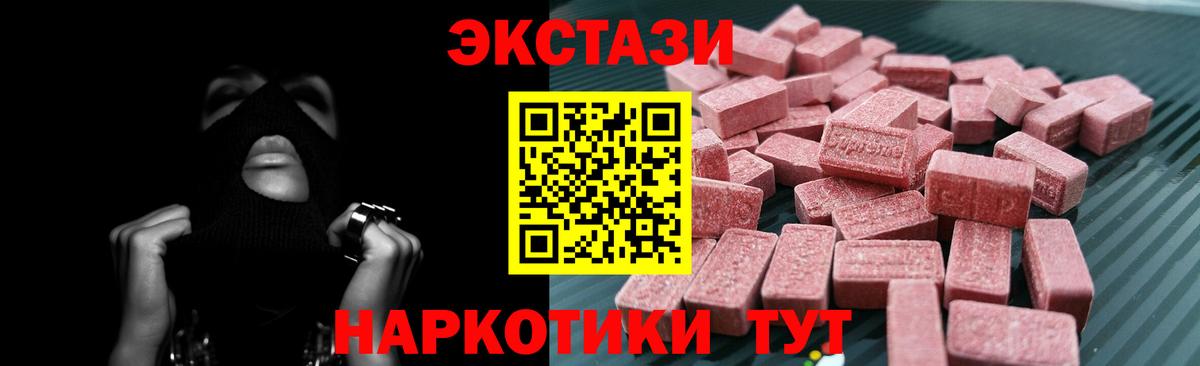 Экстази XTC Стерлитамак
