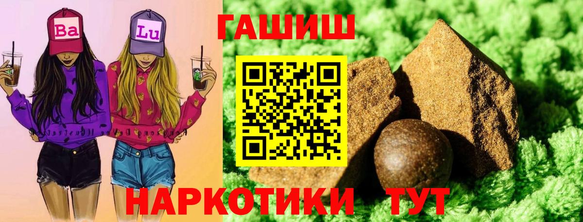 Стерлитамак  Гашиш VHQ  Гашиш 40% ТГК  Вход с VPN 
