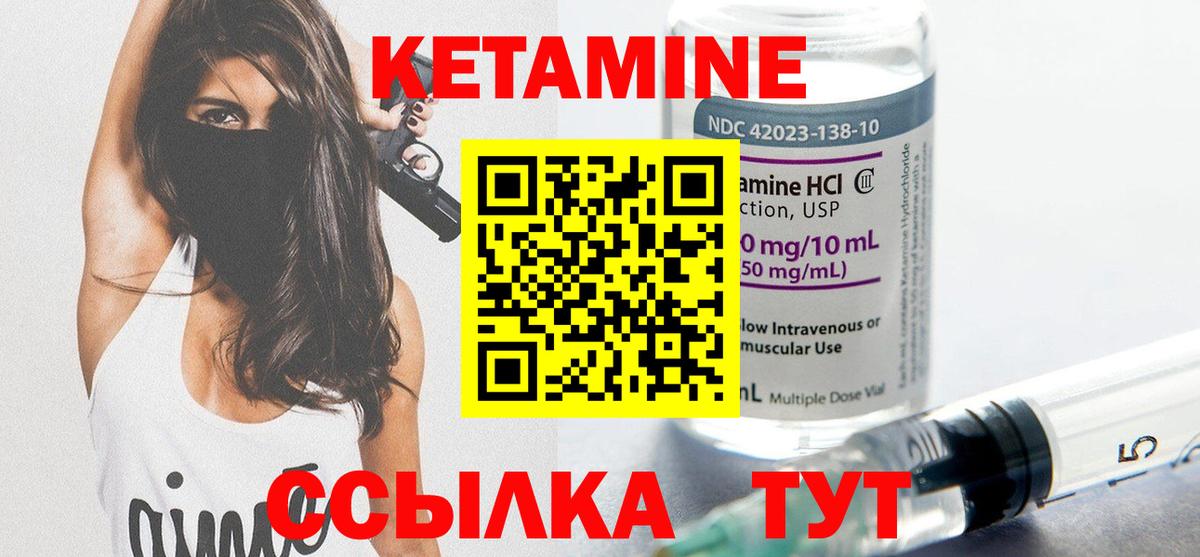 КЕТАМИН VHQ  Вход с VPN  Стерлитамак  КЕТАМИН ketamine 