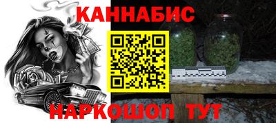 каннабис Краснокаменск