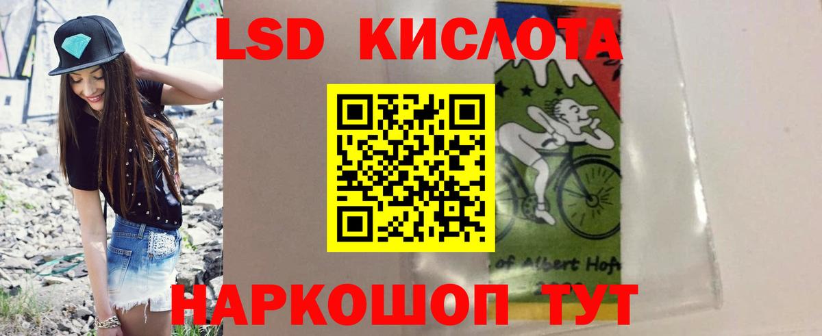 Стерлитамак  LSD-25 экстази  Вход с VPN  LSD-25 экстази ecstasy 