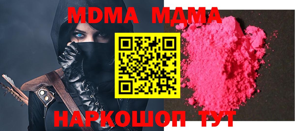МДМА VHQ  MDMA кристаллы  Вход с VPN  Стерлитамак 