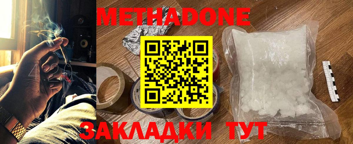 МЕТАДОН мёд  Вход с VPN  Метадон кристалл    ссылка  Стерлитамак 