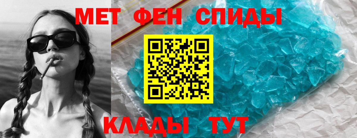 Метамфетамин кристалл  Метамфетамин кристалл  Вход с VPN  Стерлитамак 